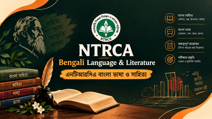 NTRCA Bengali Language & Literature