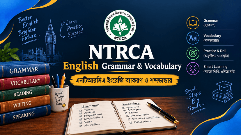 NTRCA English Grammar & Vocabulary